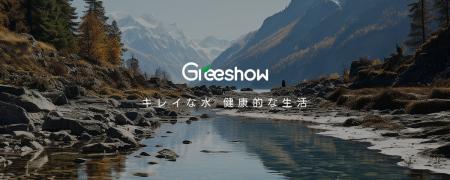 【防災意識の高まりで需要急増】Greeshow、“水の安心” 【防災意識の高まりで需要急増】Greeshow、“水の安心”