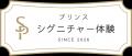 【伊豆長岡温泉 三養荘】「月見台」を復元し、日本文 【伊豆長岡温泉 三養荘】「月見台」を復元し、日本文