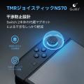 GuliKit、次世代TMR磁気センサー技術をいち早く採用し GuliKit、次世代TMR磁気センサー技術をいち早く採用し