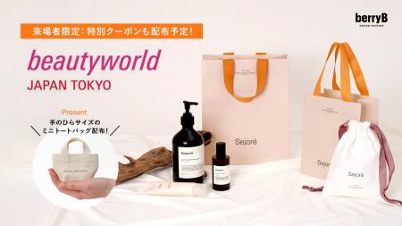 【ベリービー】今年も「ビューティーワールドジャパン 【ベリービー】今年も「ビューティーワールドジャパン