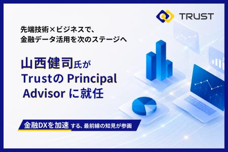 データサイエンス分野の第一人者 山西健司氏がTrust株 データサイエンス分野の第一人者 山西健司氏がTrust株
