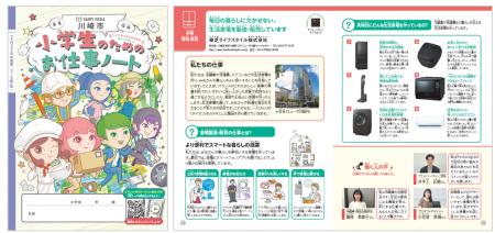 小中学生のキャリア教育を支援する、2026年度版utf-8 小中学生のキャリア教育を支援する、2026年度版utf-8