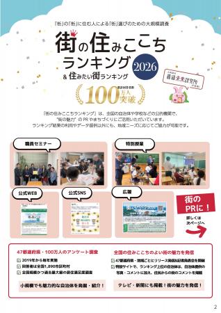 自治体や学校がPRやまちづくり、調べ学習に活用した「 自治体や学校がPRやまちづくり、調べ学習に活用した「