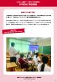 自治体や学校がPRやまちづくり、調べ学習に活用した「 自治体や学校がPRやまちづくり、調べ学習に活用した「