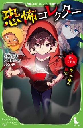 シリーズ累計100万部を突破し*、TVアニメ化も決定! シリーズ累計100万部を突破し*、TVアニメ化も決定!