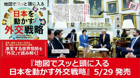 激変する世界情勢を「外交」で読み解くシリーズ最新刊 激変する世界情勢を「外交」で読み解くシリーズ最新刊