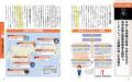 激変する世界情勢を「外交」で読み解くシリーズ最新刊 激変する世界情勢を「外交」で読み解くシリーズ最新刊