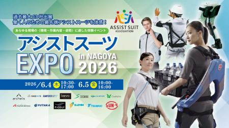 【初公開】ダイヤ工業、腕の負担を軽減する新製品を名 【初公開】ダイヤ工業、腕の負担を軽減する新製品を名