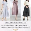 【上品でフェミニンなオフィススタイルを提案する”ア 【上品でフェミニンなオフィススタイルを提案する”ア
