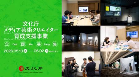 メディアアート、ゲーム、アニメーション、マンガ等の メディアアート、ゲーム、アニメーション、マンガ等の