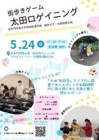追手門学院大学地域創造学部の学生が5月24日にまutf-8 追手門学院大学地域創造学部の学生が5月24日にまutf-8
