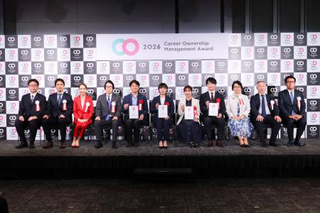 「キャリアオーナーシップ経営AWARD2026」奨励賞(大 「キャリアオーナーシップ経営AWARD2026」奨励賞(大