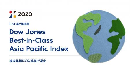 ESG投資指標「Dow Jones Best-in-Class Asia Pacific ESG投資指標「Dow Jones Best-in-Class Asia Pacific