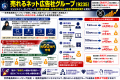 売れるネット広告社グループ(9235)、ビットコイン・セ 売れるネット広告社グループ(9235)、ビットコイン・セ