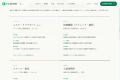 LINE 予約 SaaS「ReLime」を、美容室・サロン向けに正 LINE 予約 SaaS「ReLime」を、美容室・サロン向けに正