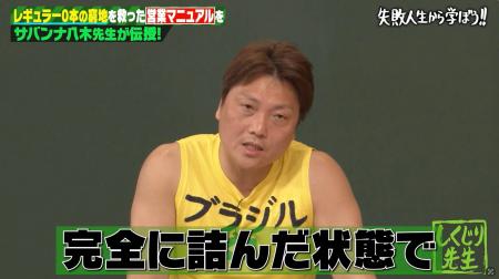「完全に詰んだ」48歳でレギュラー0本…サバンナ・八木 「完全に詰んだ」48歳でレギュラー0本…サバンナ・八木