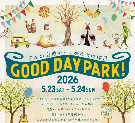 「なんか心地いい」をコンセプトとした地域コミュニテ 「なんか心地いい」をコンセプトとした地域コミュニテ
