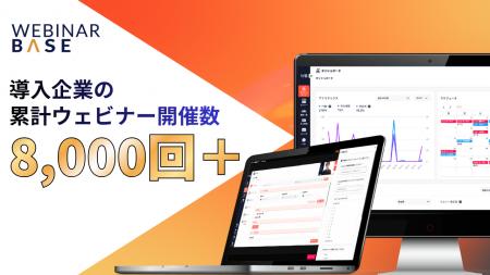 導入企業の累計ウェビナー開催数8,000回を突破、Webin 導入企業の累計ウェビナー開催数8,000回を突破、Webin