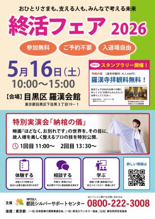 「おひとりさま」も、支える人も。未来を共に考える「 「おひとりさま」も、支える人も。未来を共に考える「