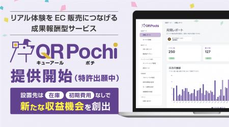 ホテル・店舗・施設で出会った商品を、その場でスマホ ホテル・店舗・施設で出会った商品を、その場でスマホ