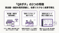 ホテル・店舗・施設で出会った商品を、その場でスマホ ホテル・店舗・施設で出会った商品を、その場でスマホ