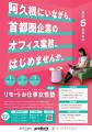 【鹿児島県阿久根市】博報堂プロダクツ・パーソルテン 【鹿児島県阿久根市】博報堂プロダクツ・パーソルテン