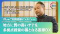 【看護週間 特別企画】離島・壱岐島の訪問看護「いし 【看護週間 特別企画】離島・壱岐島の訪問看護「いし