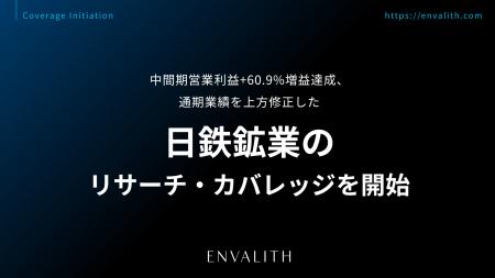 中間期営業利益+60.9%増益達成、通期業績を上方修正し 中間期営業利益+60.9%増益達成、通期業績を上方修正し