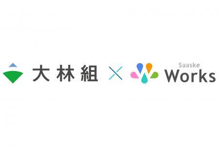 大林組 公田ICJV工事事務所、是正指示から報告までの 大林組 公田ICJV工事事務所、是正指示から報告までの