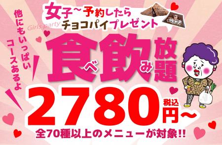 【餃子のかっちゃん】「餃子女子会」を徹底応援!食べ 【餃子のかっちゃん】「餃子女子会」を徹底応援!食べ