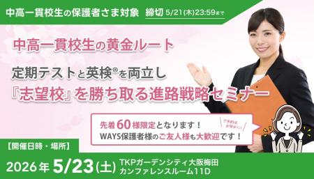 大学入学者の5割超が「年内決着」で進学先を確定する 大学入学者の5割超が「年内決着」で進学先を確定する