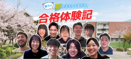 マナビライト、合格体験記ページをリニューアル ~「 マナビライト、合格体験記ページをリニューアル ~「