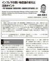 【最新刊発刊】『流通情報』2026年5月号 特集「変わる 【最新刊発刊】『流通情報』2026年5月号 特集「変わる