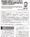 【最新刊発刊】『流通情報』2026年5月号 特集「変わる 【最新刊発刊】『流通情報』2026年5月号 特集「変わる