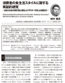 【最新刊発刊】『流通情報』2026年5月号 特集「変わる 【最新刊発刊】『流通情報』2026年5月号 特集「変わる
