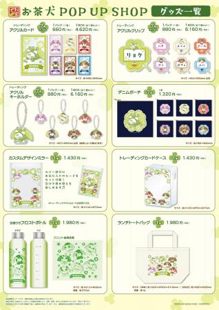 第9回 昭和・平成レトロな世界展にて、クローバーモチ 第9回 昭和・平成レトロな世界展にて、クローバーモチ