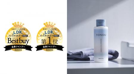 男性向けスキンケアブランド『TONOU』の薬用デオドラ 男性向けスキンケアブランド『TONOU』の薬用デオドラ