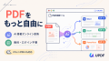 【無料・ログイン不要】PDFをWord・Excel・PowerPoint 【無料・ログイン不要】PDFをWord・Excel・PowerPoint