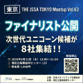 開催1週間前 参加者急増中! 開催1週間前 参加者急増中!