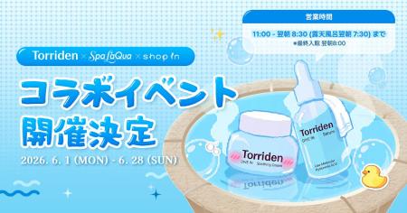 韓国スキンケアブランド「Torriden(トリデン)」東京 韓国スキンケアブランド「Torriden(トリデン)」東京