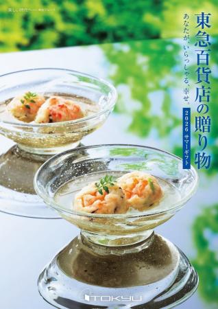 限定品「極味伝心」からカジュアルなパーソナルギフト 限定品「極味伝心」からカジュアルなパーソナルギフト