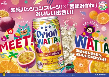 全国の果実がWATTAでつながる新シリーズ「MEET! WATTA 全国の果実がWATTAでつながる新シリーズ「MEET! WATTA