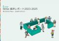 株式会社G-Place「SDGs進捗レポート」を公開。オーナ 株式会社G-Place「SDGs進捗レポート」を公開。オーナ