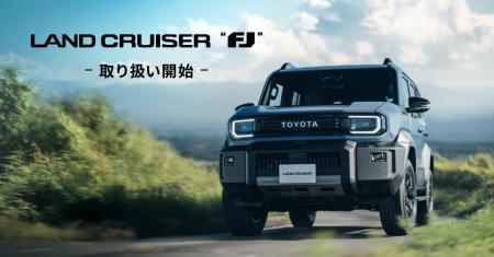 ランドクルーザー“FJ”の取り扱いを開始 ランドクルーザー“FJ”の取り扱いを開始
