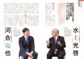 総合コンサルティングの山田コンサルティンググループ 総合コンサルティングの山田コンサルティンググループ