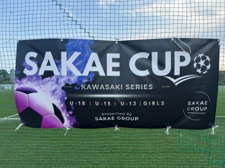 SFG株式会社、川崎市サッカー協会と撮影パートナーシ SFG株式会社、川崎市サッカー協会と撮影パートナーシ