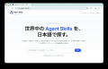 Claude / Codex / Gemini 向けAIスキル3,800件超を日 Claude / Codex / Gemini 向けAIスキル3,800件超を日