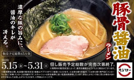 旨さの衝撃。醤油のキレ冴える「豚骨醤油ラーメン」が 旨さの衝撃。醤油のキレ冴える「豚骨醤油ラーメン」が