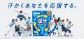 カバヤ食品『塩分チャージ』調剤薬局で販売開始 カバヤ食品『塩分チャージ』調剤薬局で販売開始