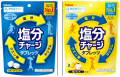 カバヤ食品『塩分チャージ』調剤薬局で販売開始 カバヤ食品『塩分チャージ』調剤薬局で販売開始